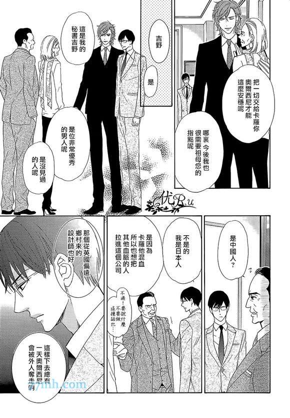 《唯我独尊的唇》漫画最新章节 第5话 免费下拉式在线观看章节第【8】张图片