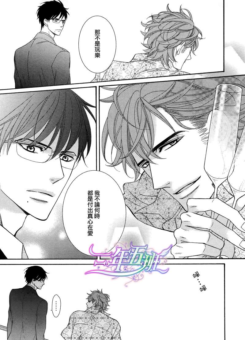 《唯我独尊的唇》漫画最新章节 第3话 免费下拉式在线观看章节第【16】张图片