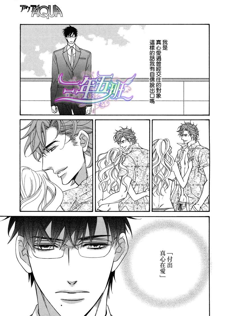 《唯我独尊的唇》漫画最新章节 第3话 免费下拉式在线观看章节第【20】张图片