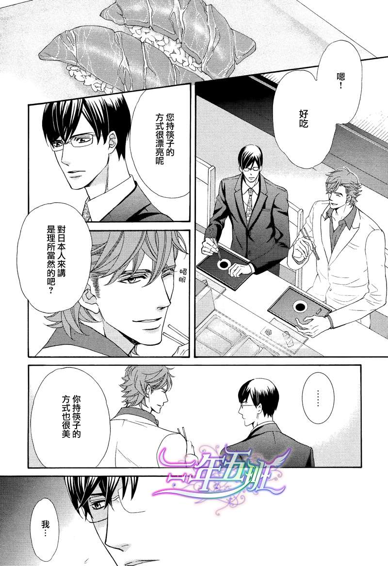 《唯我独尊的唇》漫画最新章节 第2话 免费下拉式在线观看章节第【12】张图片