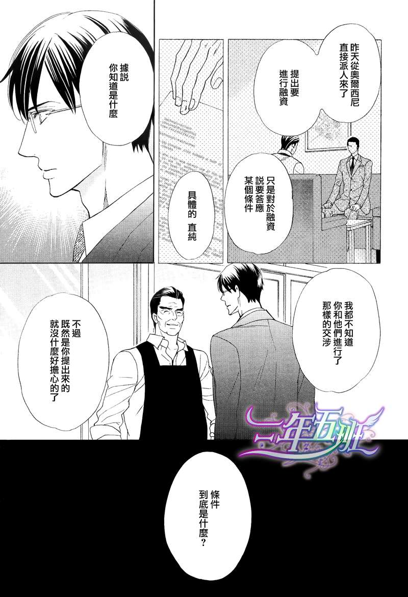 《唯我独尊的唇》漫画最新章节 第2话 免费下拉式在线观看章节第【23】张图片