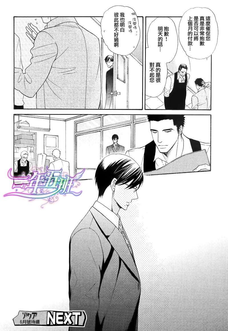 《唯我独尊的唇》漫画最新章节 第2话 免费下拉式在线观看章节第【28】张图片