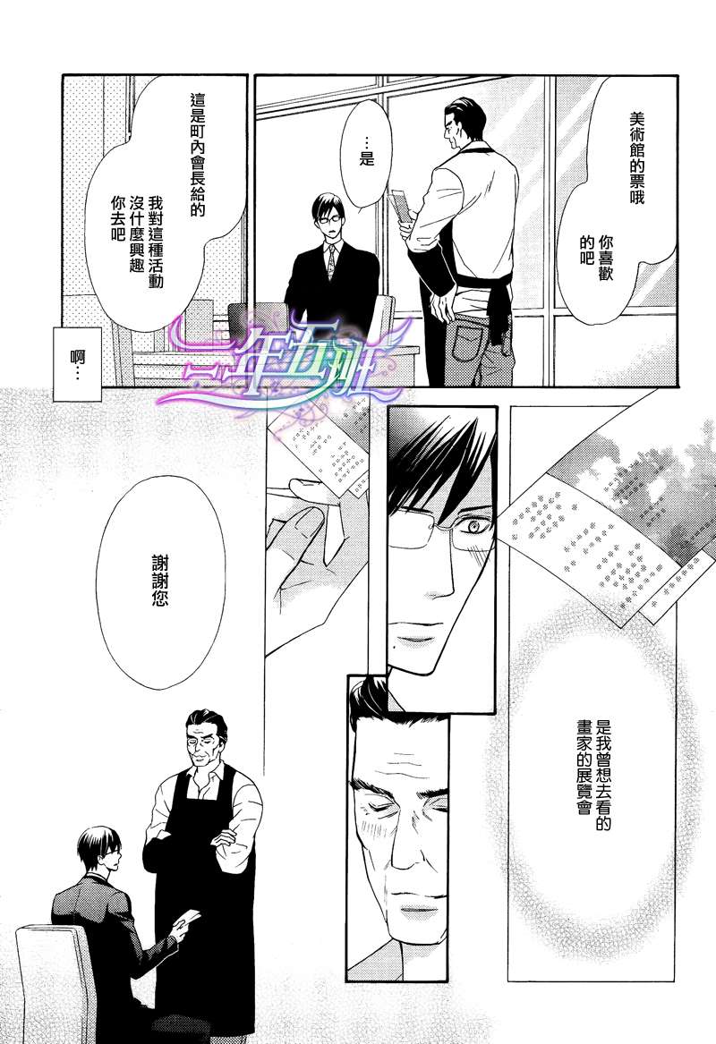 《唯我独尊的唇》漫画最新章节 第2话 免费下拉式在线观看章节第【4】张图片