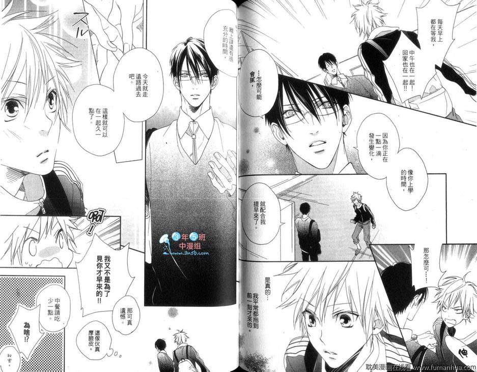 《爱 怪兽》漫画最新章节 第1话 免费下拉式在线观看章节第【76】张图片