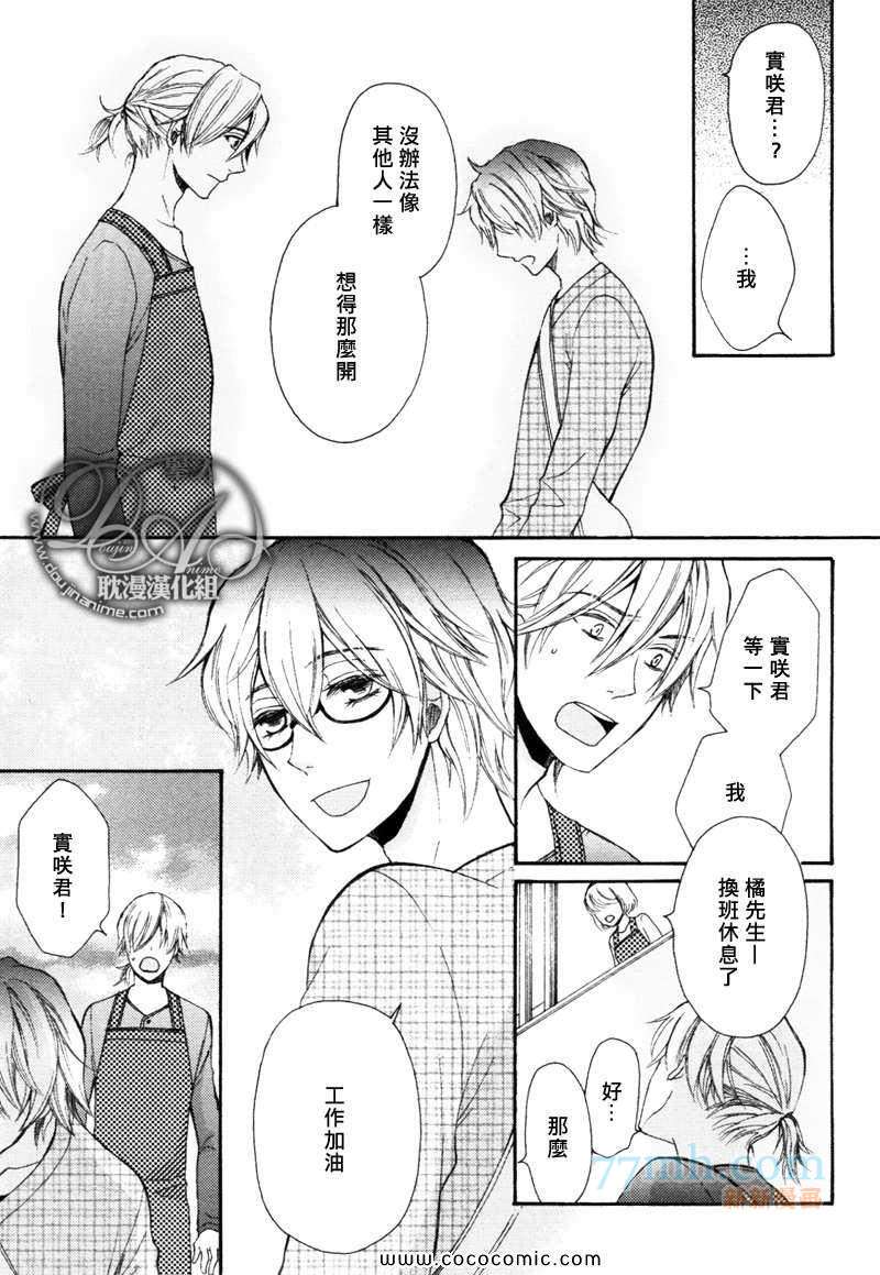 《抚摸我亲吻我》漫画最新章节 后篇 免费下拉式在线观看章节第【12】张图片