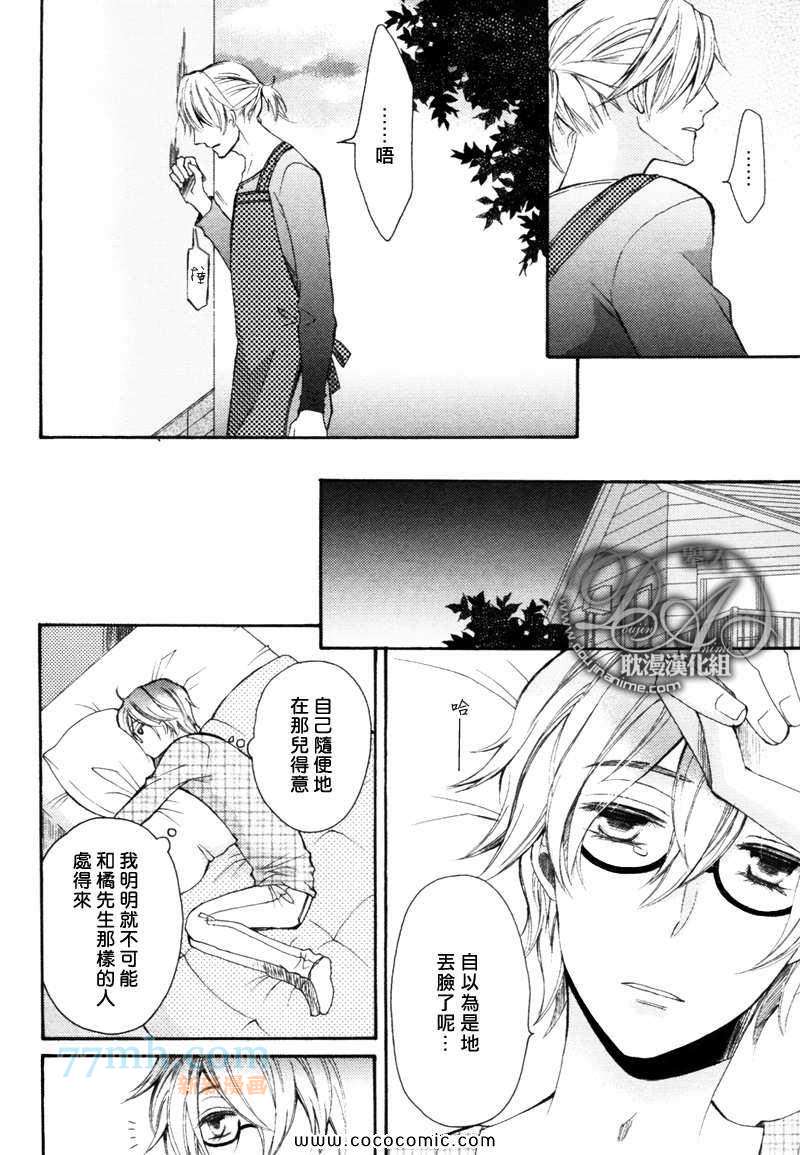 《抚摸我亲吻我》漫画最新章节 后篇 免费下拉式在线观看章节第【13】张图片