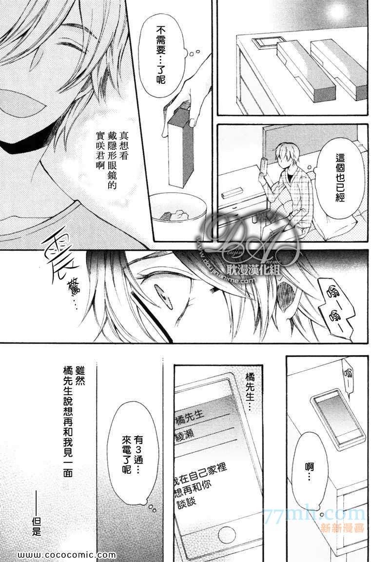 《抚摸我亲吻我》漫画最新章节 后篇 免费下拉式在线观看章节第【14】张图片