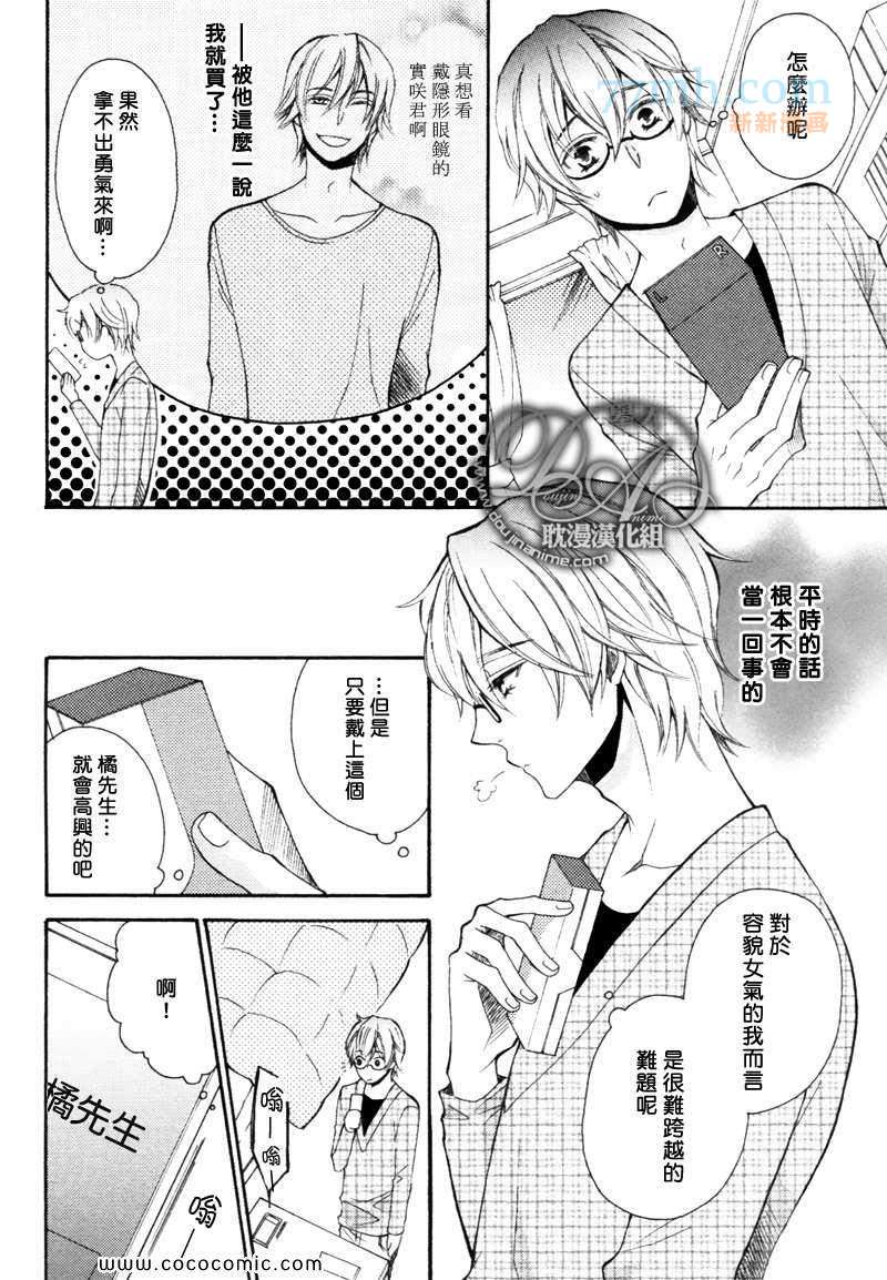 《抚摸我亲吻我》漫画最新章节 后篇 免费下拉式在线观看章节第【3】张图片