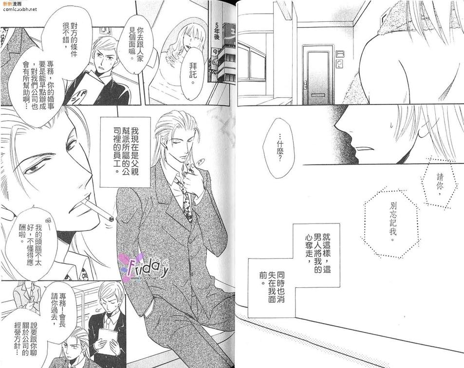 《发情春药》漫画最新章节 第1卷 免费下拉式在线观看章节第【16】张图片