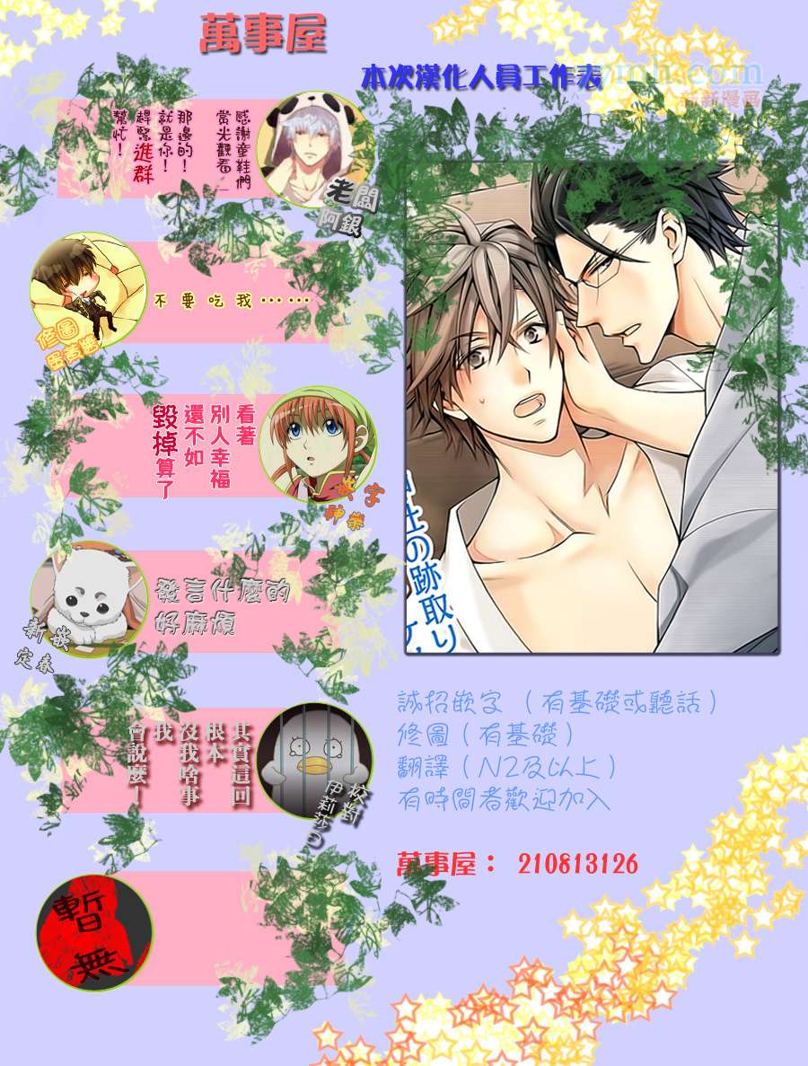 《巫子甜心》漫画最新章节 第1话 免费下拉式在线观看章节第【34】张图片