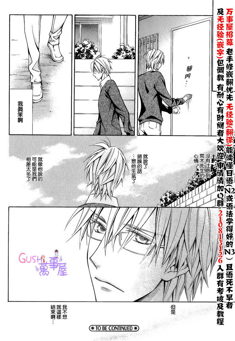 《不开心的卡车司机》漫画最新章节 第2话 免费下拉式在线观看章节第【19】张图片