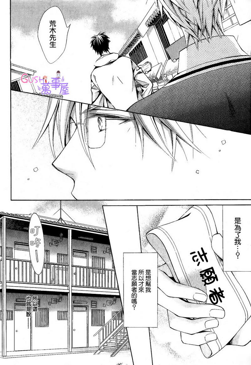 《不开心的卡车司机》漫画最新章节 第2话 免费下拉式在线观看章节第【8】张图片