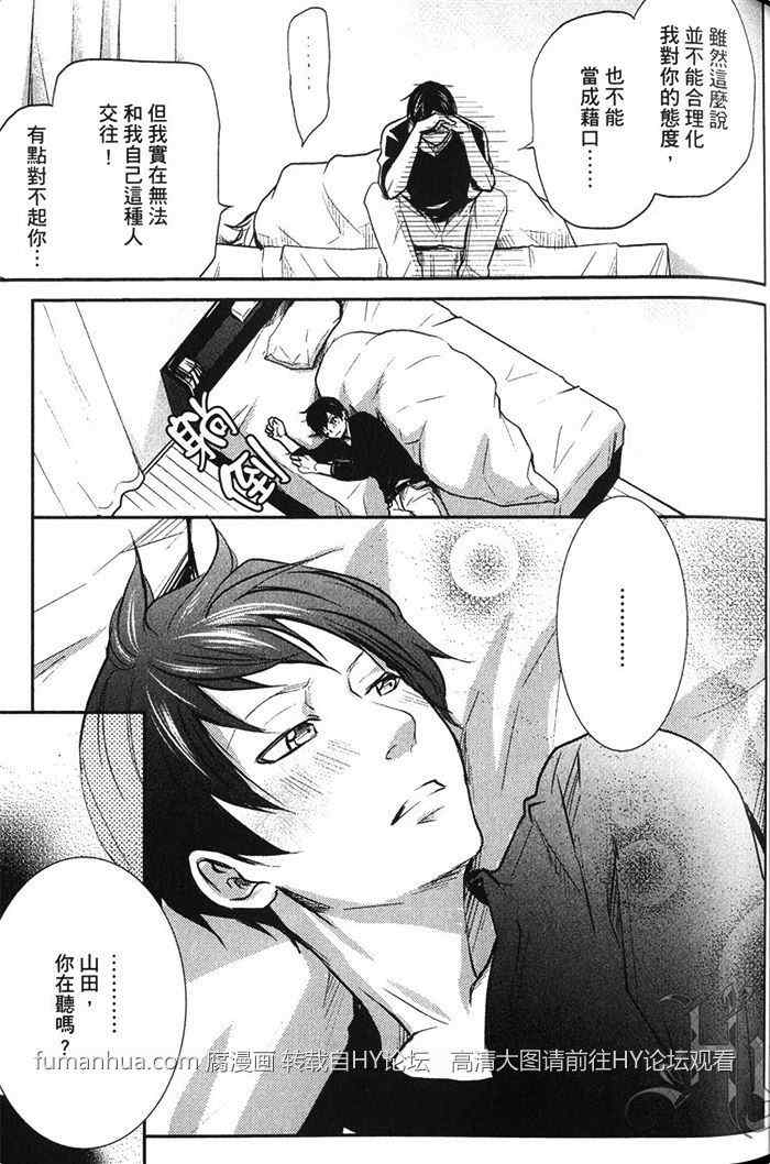 《为什么我到现在还无法说出喜欢你》漫画最新章节 第1卷 免费下拉式在线观看章节第【57】张图片