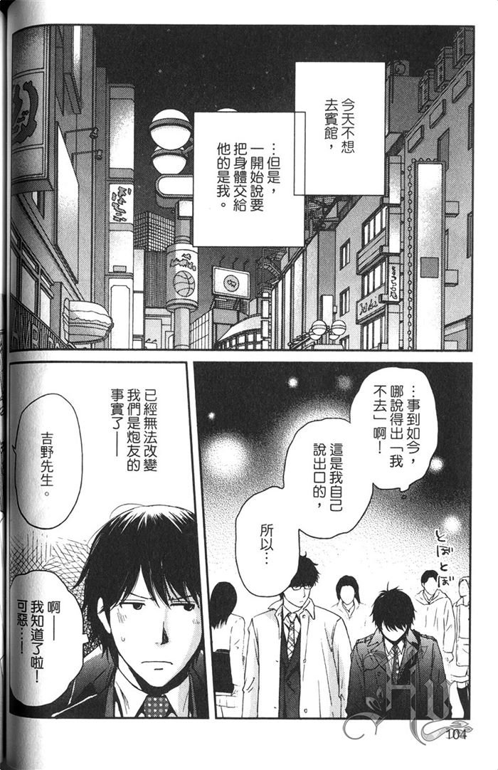 《恋人出缺》漫画最新章节 第1卷 免费下拉式在线观看章节第【109】张图片