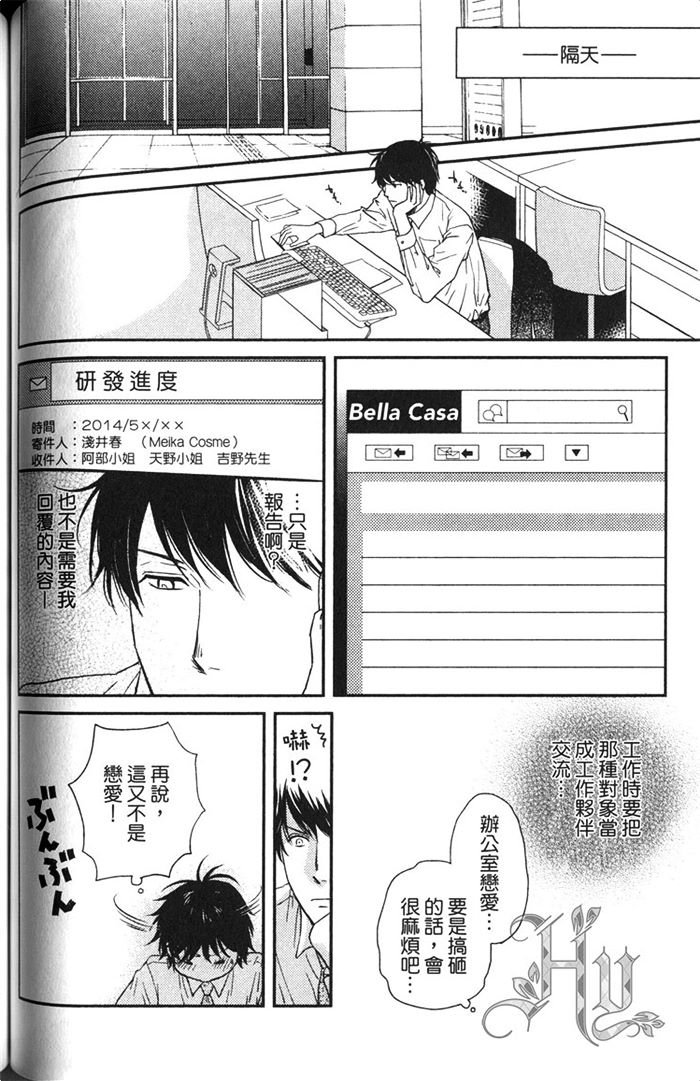 《恋人出缺》漫画最新章节 第1卷 免费下拉式在线观看章节第【125】张图片