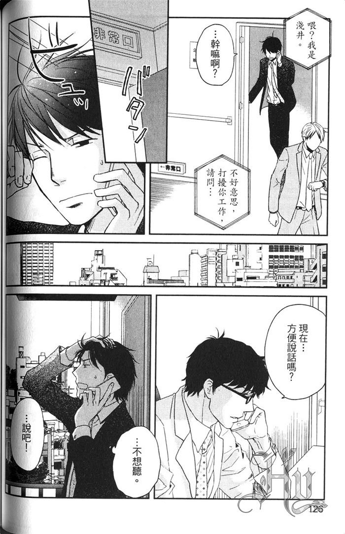 《恋人出缺》漫画最新章节 第1卷 免费下拉式在线观看章节第【131】张图片