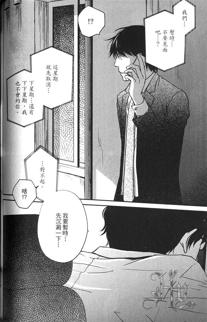 《恋人出缺》漫画最新章节 第1卷 免费下拉式在线观看章节第【135】张图片