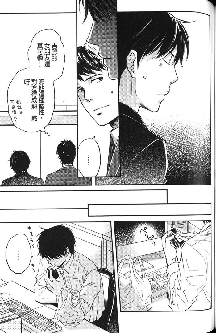 《恋人出缺》漫画最新章节 第1卷 免费下拉式在线观看章节第【150】张图片