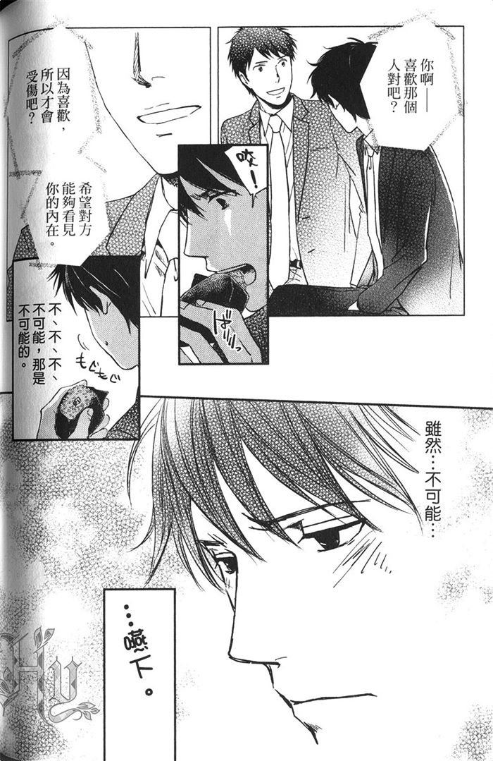 《恋人出缺》漫画最新章节 第1卷 免费下拉式在线观看章节第【151】张图片