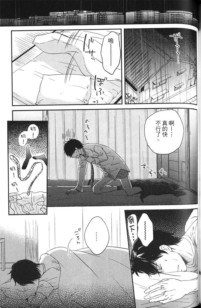 《恋人出缺》漫画最新章节 第1卷 免费下拉式在线观看章节第【168】张图片