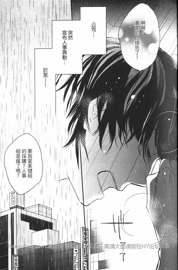 《恋人出缺》漫画最新章节 第1卷 免费下拉式在线观看章节第【16】张图片