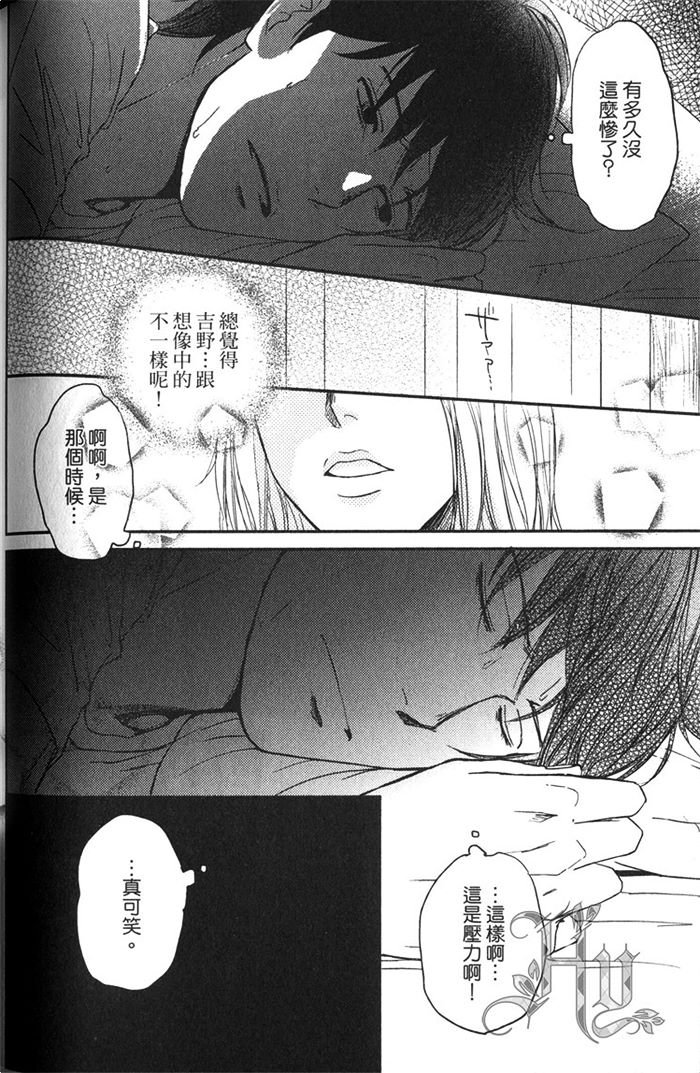 《恋人出缺》漫画最新章节 第1卷 免费下拉式在线观看章节第【169】张图片