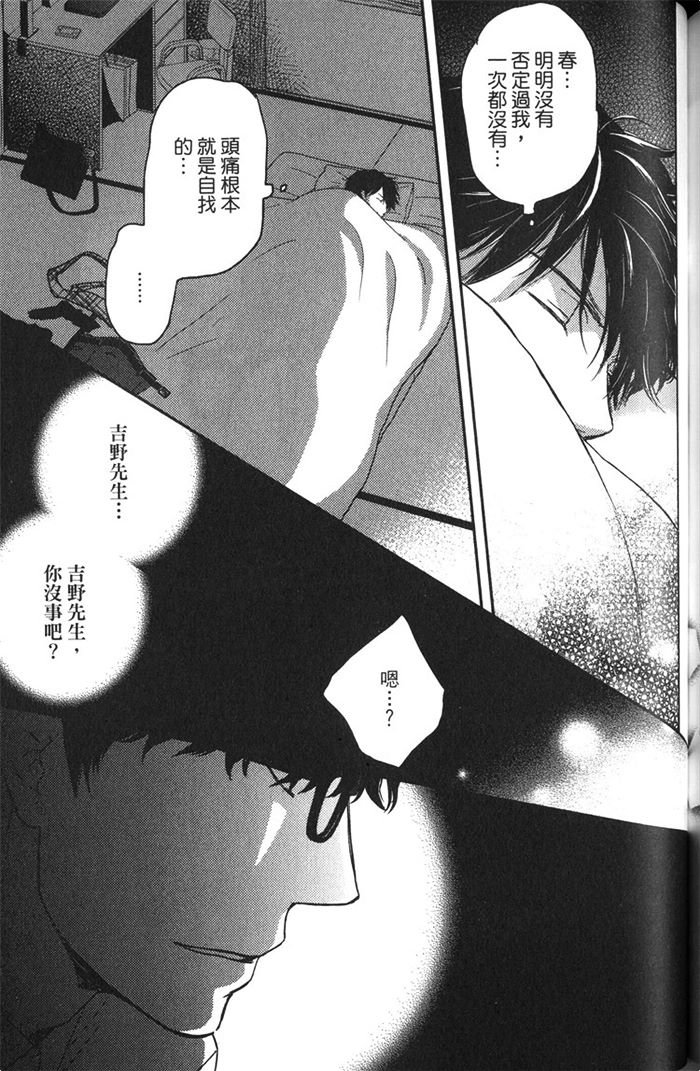 《恋人出缺》漫画最新章节 第1卷 免费下拉式在线观看章节第【170】张图片