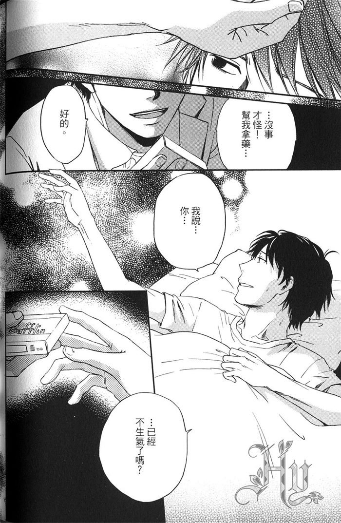 《恋人出缺》漫画最新章节 第1卷 免费下拉式在线观看章节第【171】张图片