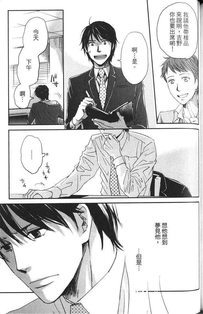 《恋人出缺》漫画最新章节 第1卷 免费下拉式在线观看章节第【178】张图片