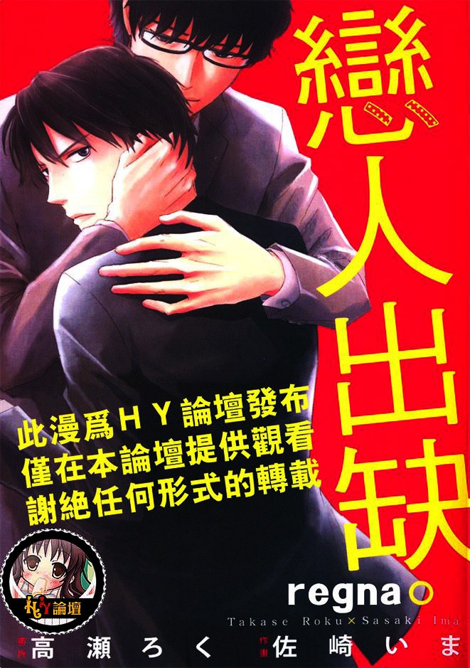 《恋人出缺》漫画最新章节 第1卷 免费下拉式在线观看章节第【1】张图片