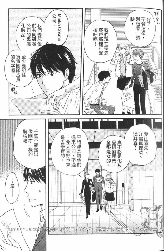 《恋人出缺》漫画最新章节 第1卷 免费下拉式在线观看章节第【20】张图片