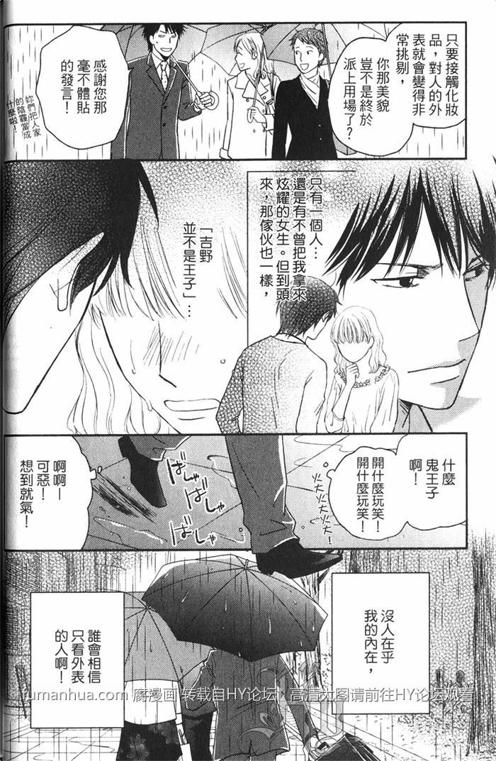 《恋人出缺》漫画最新章节 第1卷 免费下拉式在线观看章节第【21】张图片