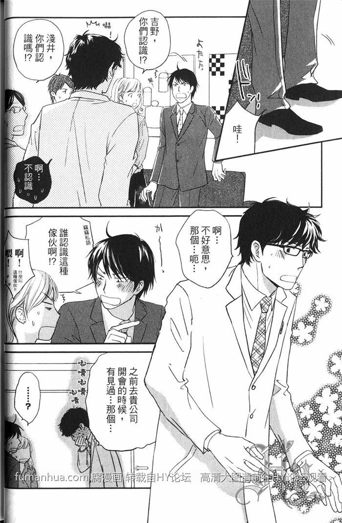 《恋人出缺》漫画最新章节 第1卷 免费下拉式在线观看章节第【25】张图片