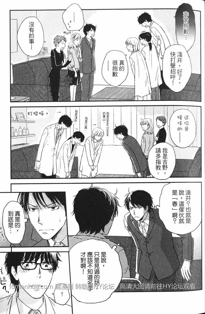 《恋人出缺》漫画最新章节 第1卷 免费下拉式在线观看章节第【26】张图片