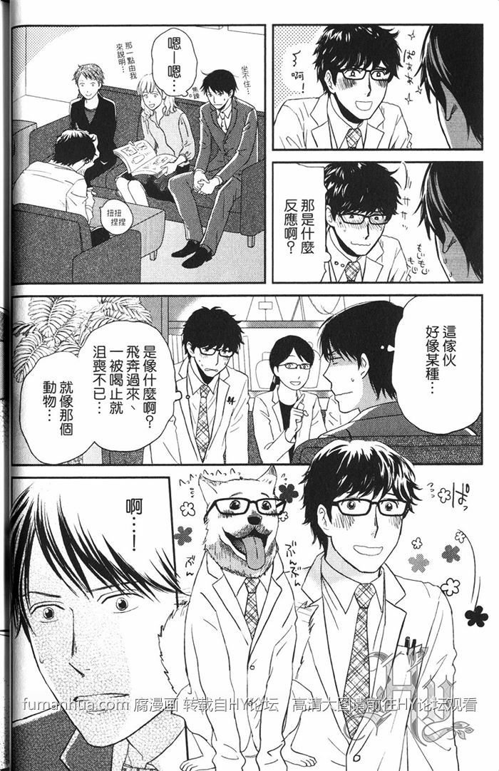 《恋人出缺》漫画最新章节 第1卷 免费下拉式在线观看章节第【27】张图片