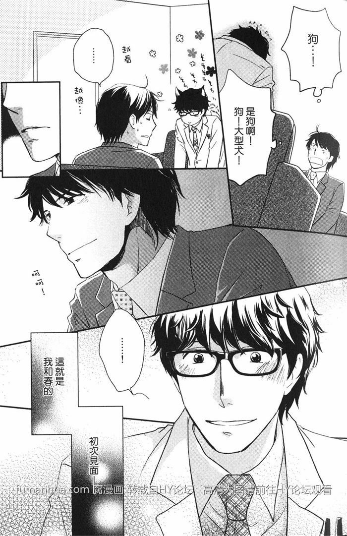 《恋人出缺》漫画最新章节 第1卷 免费下拉式在线观看章节第【28】张图片