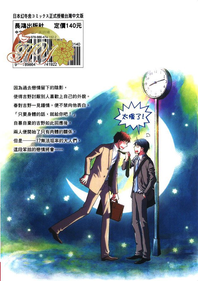 《恋人出缺》漫画最新章节 第1卷 免费下拉式在线观看章节第【2】张图片