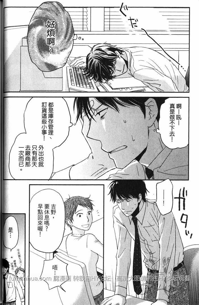 《恋人出缺》漫画最新章节 第1卷 免费下拉式在线观看章节第【29】张图片