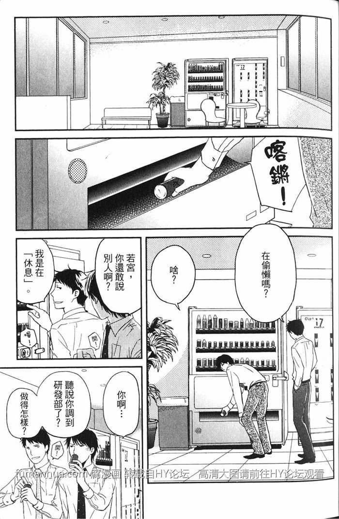 《恋人出缺》漫画最新章节 第1卷 免费下拉式在线观看章节第【30】张图片