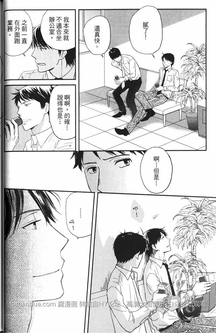 《恋人出缺》漫画最新章节 第1卷 免费下拉式在线观看章节第【31】张图片