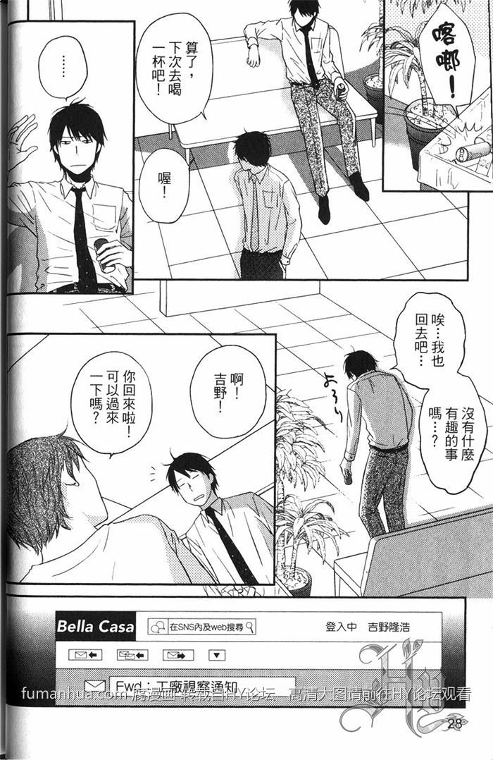 《恋人出缺》漫画最新章节 第1卷 免费下拉式在线观看章节第【33】张图片