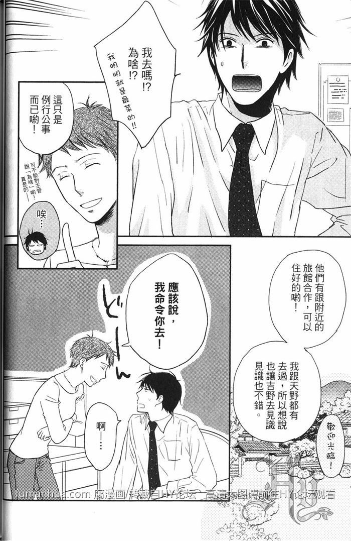 《恋人出缺》漫画最新章节 第1卷 免费下拉式在线观看章节第【35】张图片