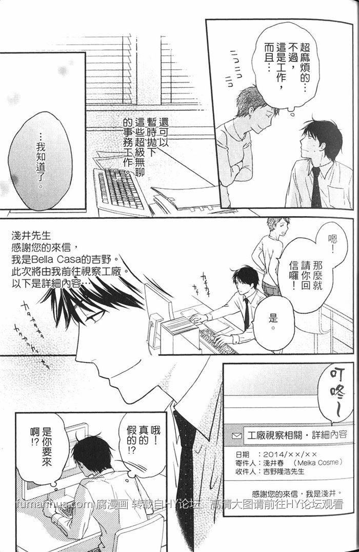 《恋人出缺》漫画最新章节 第1卷 免费下拉式在线观看章节第【36】张图片