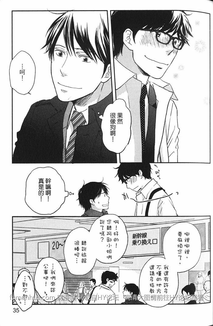 《恋人出缺》漫画最新章节 第1卷 免费下拉式在线观看章节第【40】张图片