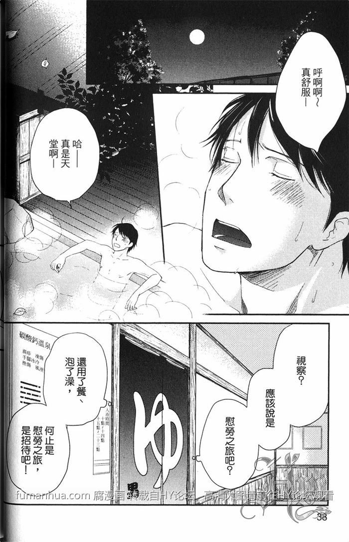 《恋人出缺》漫画最新章节 第1卷 免费下拉式在线观看章节第【43】张图片