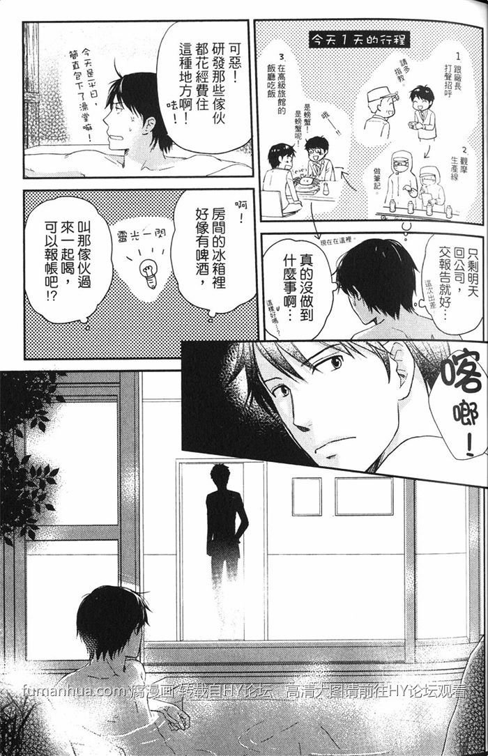 《恋人出缺》漫画最新章节 第1卷 免费下拉式在线观看章节第【44】张图片