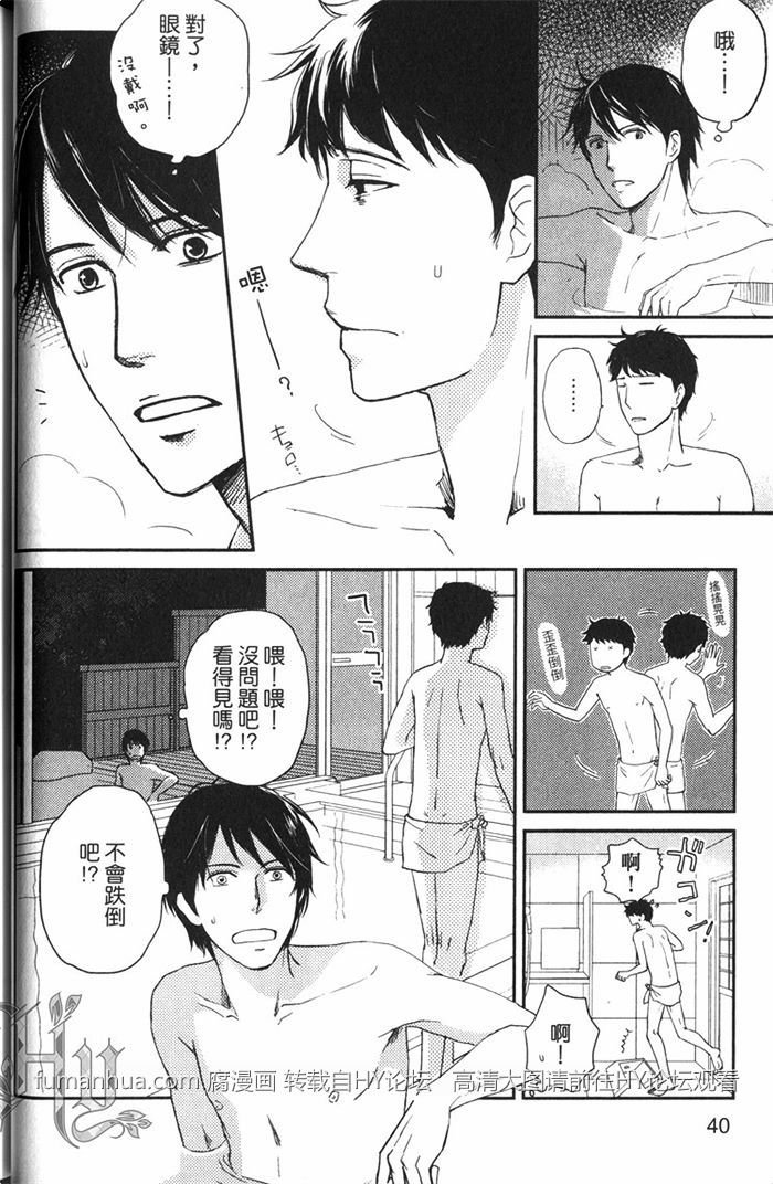 《恋人出缺》漫画最新章节 第1卷 免费下拉式在线观看章节第【45】张图片