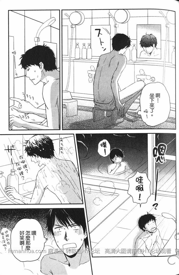 《恋人出缺》漫画最新章节 第1卷 免费下拉式在线观看章节第【46】张图片