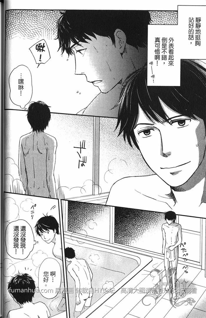 《恋人出缺》漫画最新章节 第1卷 免费下拉式在线观看章节第【47】张图片