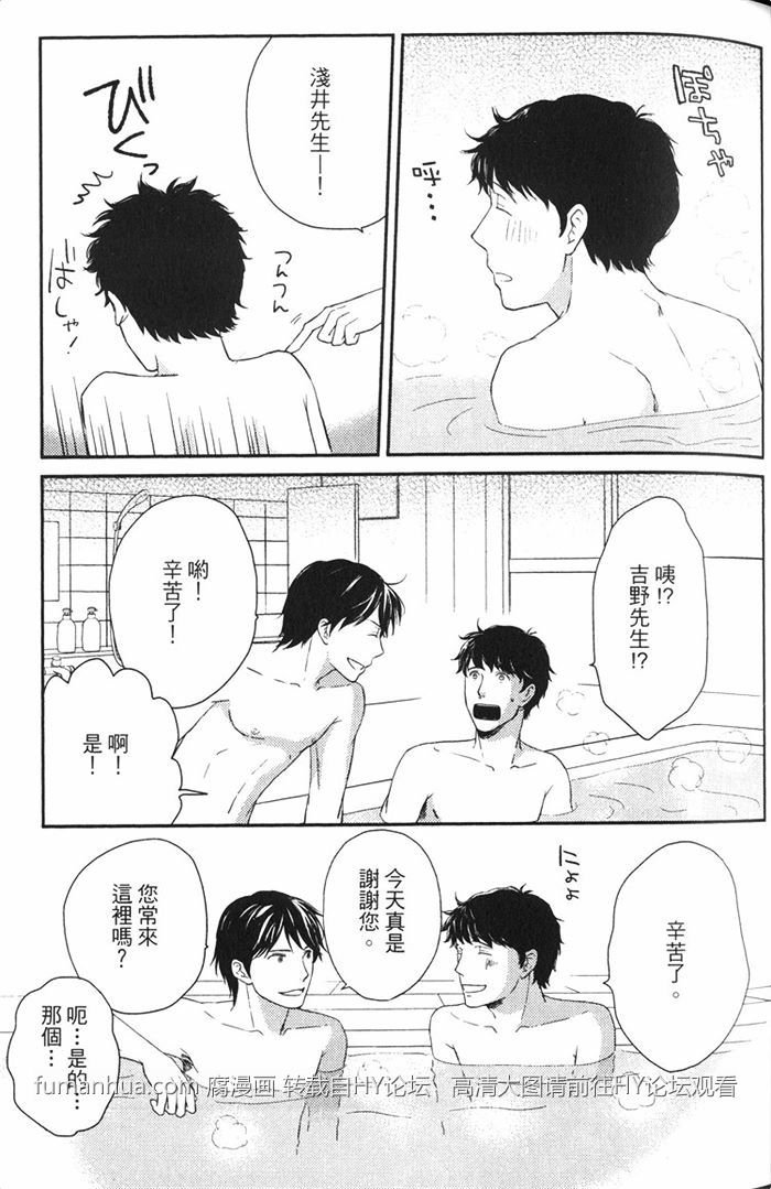 《恋人出缺》漫画最新章节 第1卷 免费下拉式在线观看章节第【48】张图片